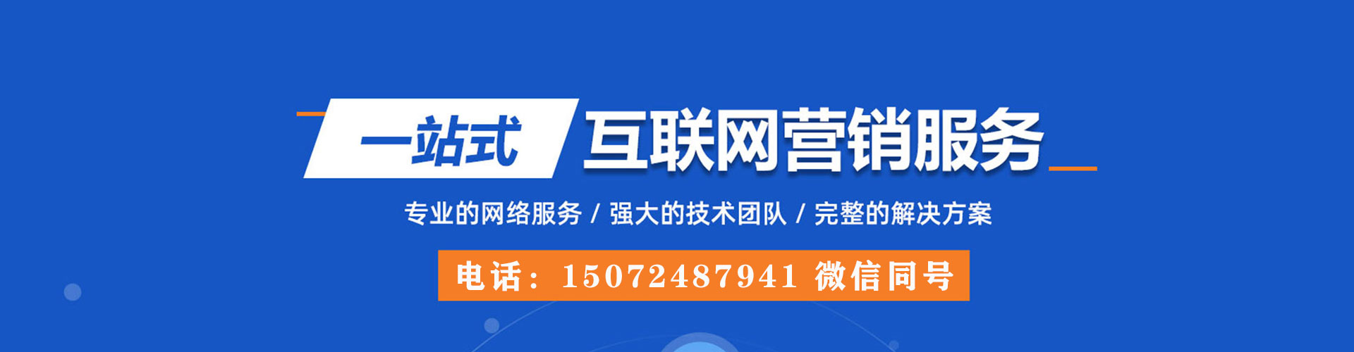 乡城sem竞价员